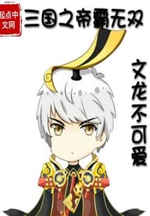全能兵皇在都市