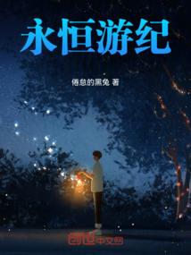 精灵纪元(合作)
