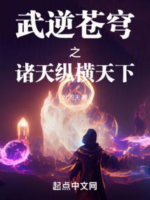 傲世：绝色魔妃