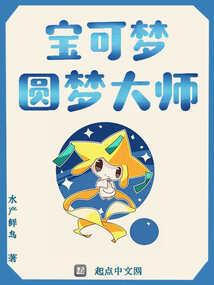 凡人修仙传之无线人生