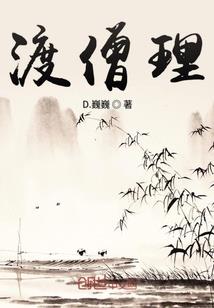 凤独活