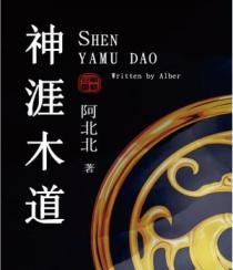 鬼神大人等等我