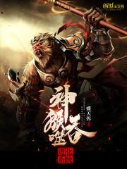传奇指挥官