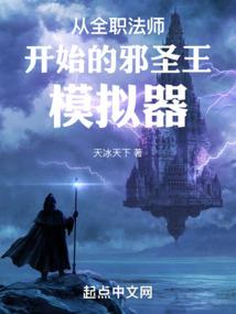 异世事记