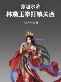 异噬界
