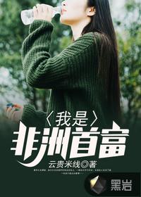 女频反派翻身了