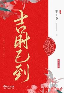 煜往情深，总裁的心尖宠妻
