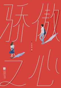 行难怀志