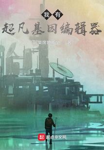 顶级物种