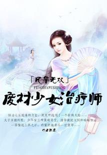 鸿蒙至尊之开天辟