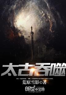 浮游异志