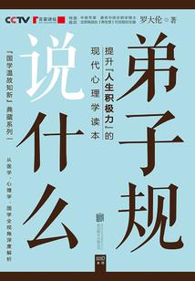 我的魏晋男友