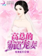 执手江湖路之宠你不够