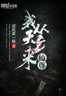 从魂兽开始的生活