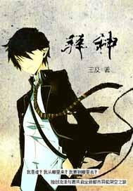 来世方长
