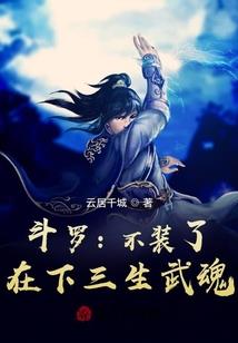 腹黑天主娘子乖乖上钩