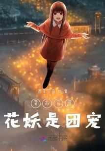 修真三百年