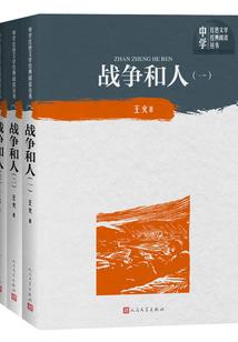 神国君主