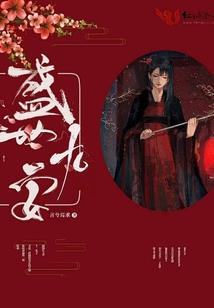 神灭炼狱魔锁虚空