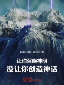 穿越异世带系统