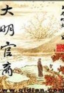 大梦神游