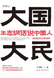 小人物修仙
