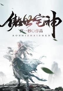 界墓传说