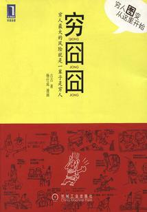 普通人也能带动工业革命