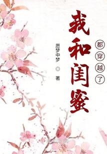 穿越江南