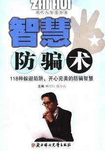 网游之奸商