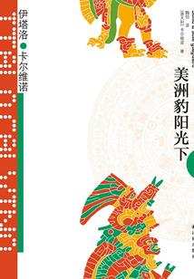 幡师传奇