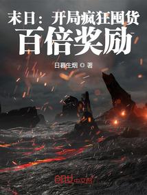 黑夜传说之美人如玉