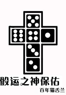 从哈利波特开始的次元之旅