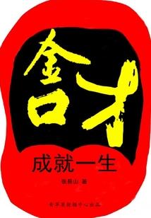青春列传