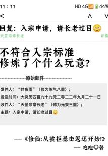 转生契机