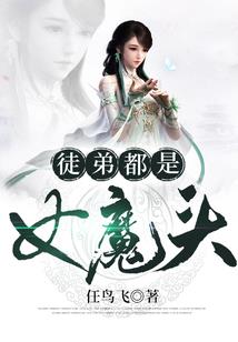 人在西游，一身反骨