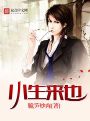 重生之傻子老公找上门