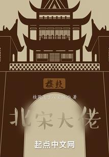 帝尊追妻：绝色世子要爬墙