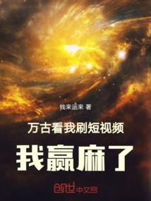 担心东圣母的报复