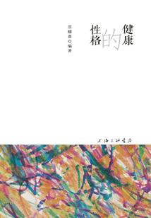 蜕变世界
