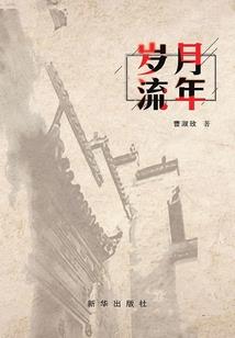 从前有段童话恋