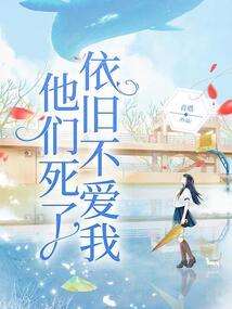血葬三界