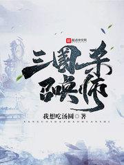 魔幻旅途之山海之录