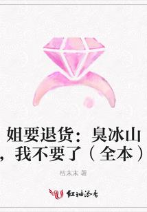 清穿毒蛇九爷和梨树精福晋