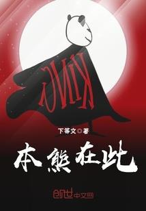 洪荒之大宅男