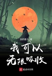 我和三清吹了一个牛