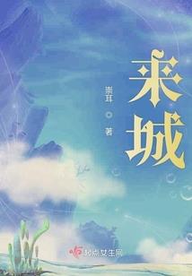 凤涅之妖毒皇女