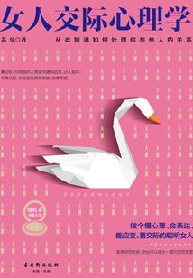 妃你不可：摄政王的小呆妻