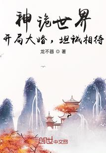 《穿越之九尾狐的水晶守护》
