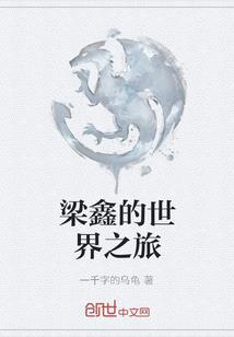 补天记之有天无道